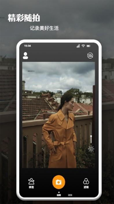 影图照片编辑app下载,影图照片编辑,照片app,编辑app