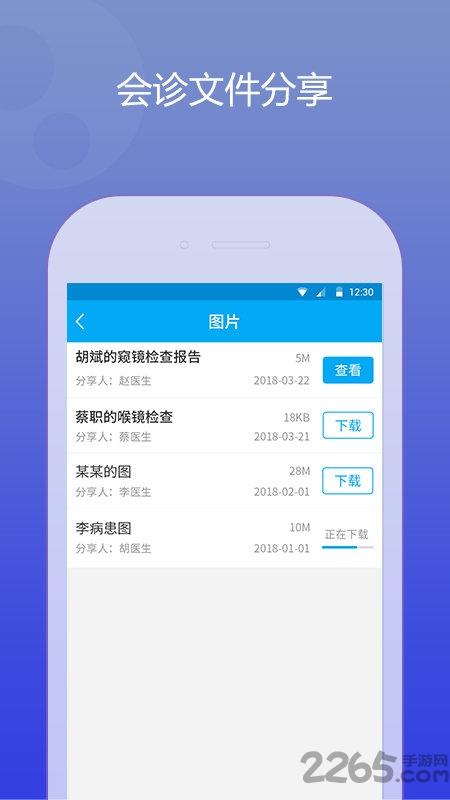 因赛气道宝app下载,因赛气道宝,管理app,检测app