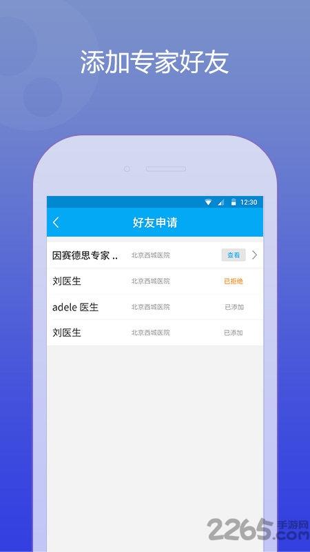 因赛气道宝app下载,因赛气道宝,管理app,检测app