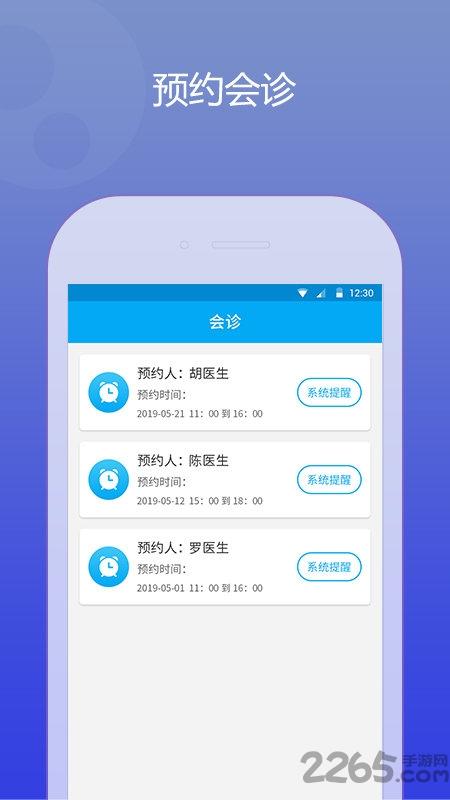 因赛气道宝app下载,因赛气道宝,管理app,检测app