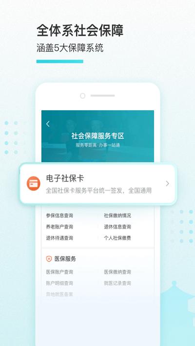 我的盐城官方版下载,我的盐城,政务app,盐城app