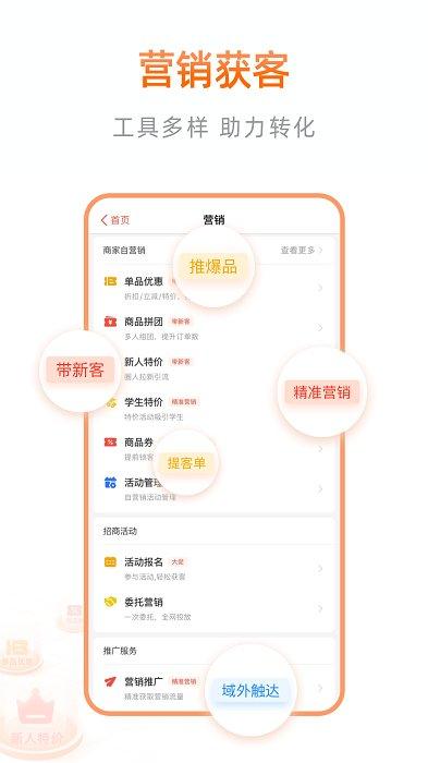 支付宝口碑商家app(阿里本地通)下载,口碑商家,管理app,办公app