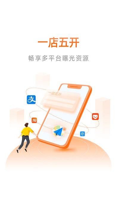 支付宝口碑商家app(阿里本地通)下载,口碑商家,管理app,办公app