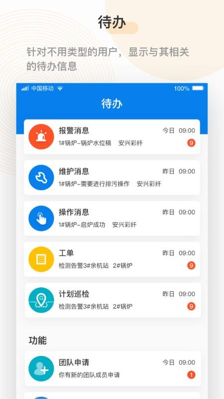 泛能app下载,泛能,能源app,办公app