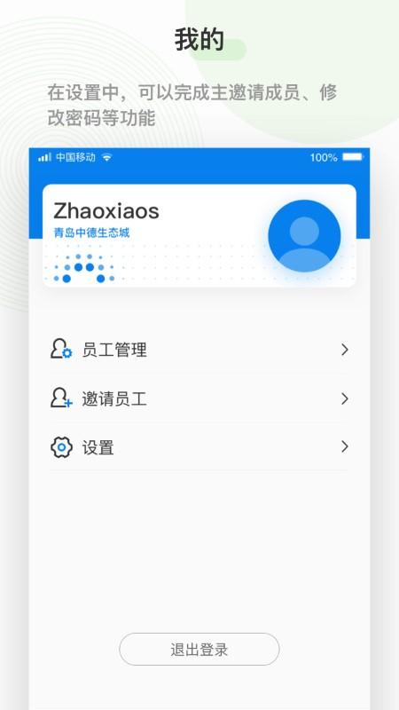 泛能app下载,泛能,能源app,办公app