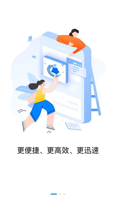 圆通星辰app下载,星辰,办公app,圆通app