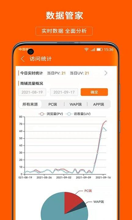 合众商户版app最新版(义乌购商户版)下载,合众,商铺app,办公app