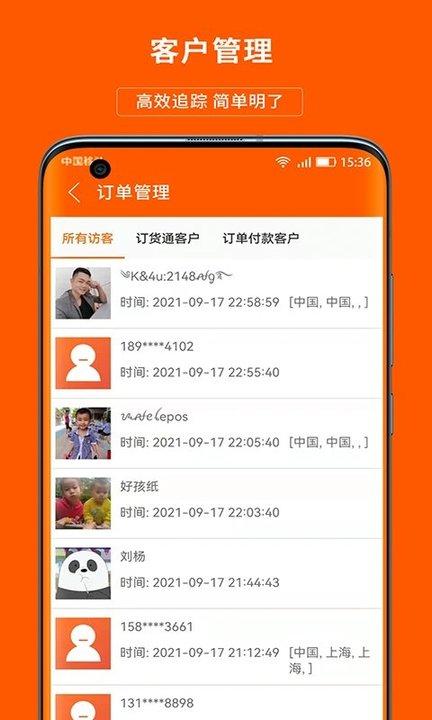 合众商户版app最新版(义乌购商户版)下载,合众,商铺app,办公app