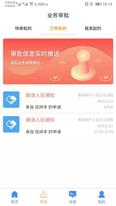 工友智能手机版下载,工友智能,办公app,辅助app