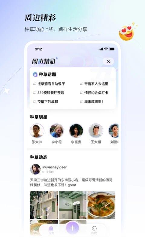 联联周边游官方版下载,联联周边游,旅行app,旅游app