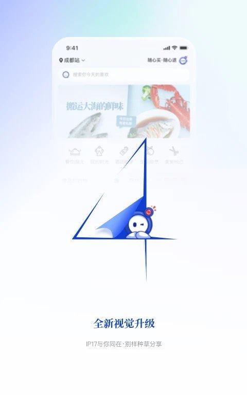 联联周边游官方版下载,联联周边游,旅行app,旅游app