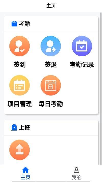 智慧安保管理平台app下载,智慧安保管理平台,安保app,考勤app