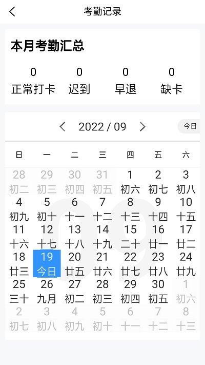 智慧安保管理平台app下载,智慧安保管理平台,安保app,考勤app