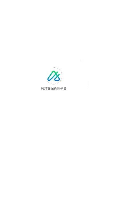 智慧安保管理平台app下载,智慧安保管理平台,安保app,考勤app