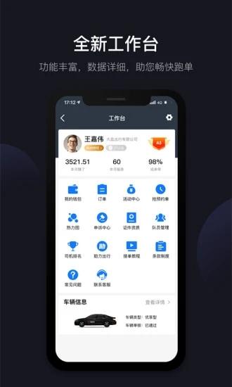 大昌优驾手机版下载,大昌优驾,叫车app,出行app