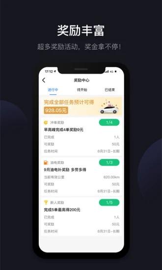 大昌优驾手机版下载,大昌优驾,叫车app,出行app