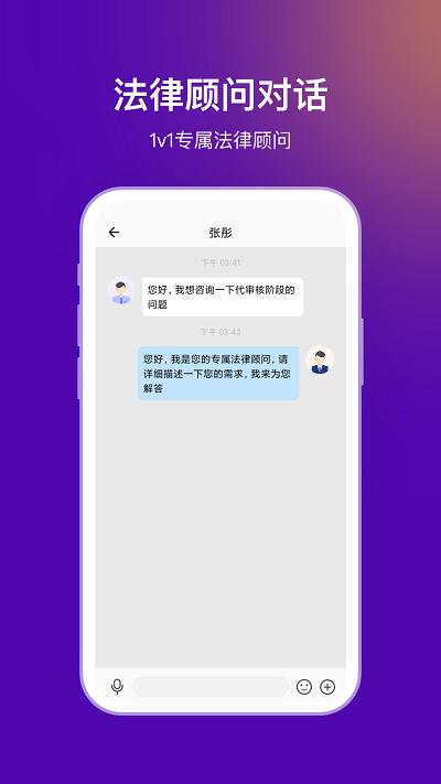 法管家法务端app下载,法管家,法务app,律师app