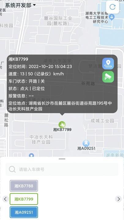 宏地云最新版下载,宏地云,车辆管理app