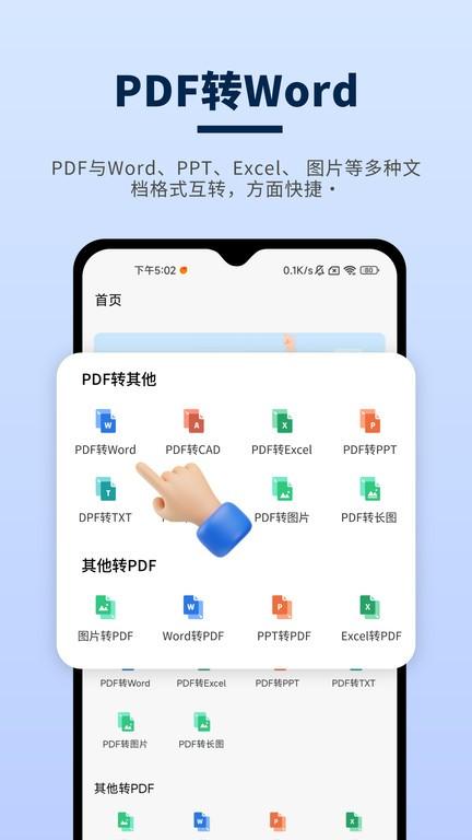 讯编pdf阅读器app下载,讯编pdf阅读器,pdfapp,办公app