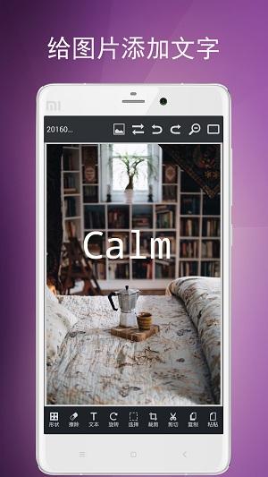 图片编辑工具手机版下载,图片编辑工具,图文app,美化app